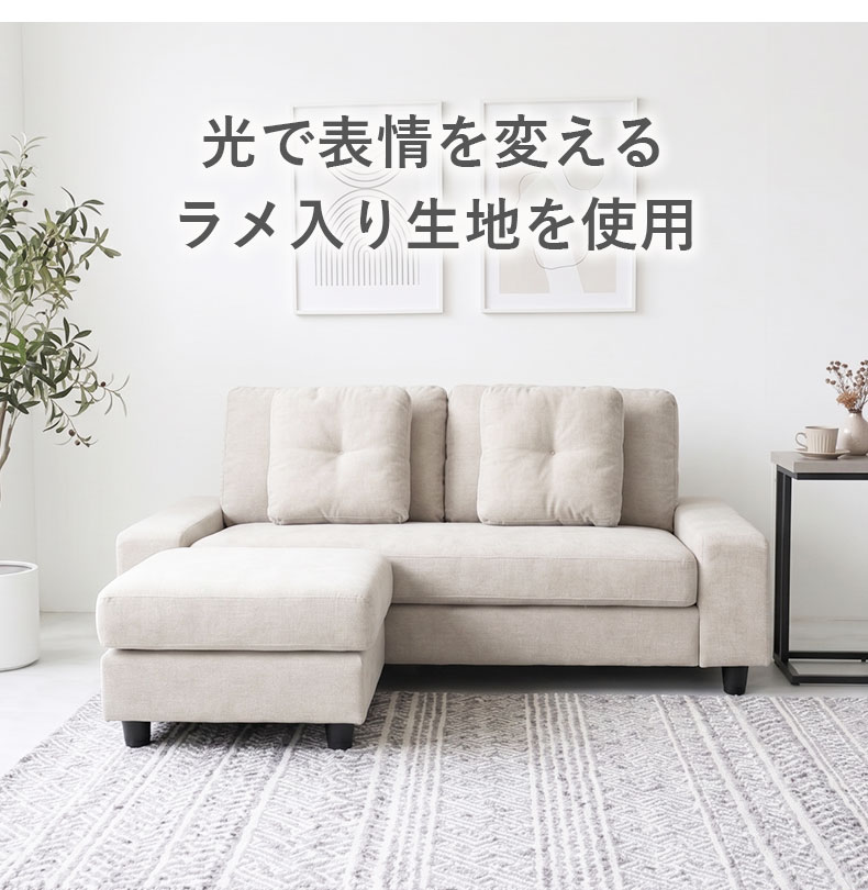 カウチソファ アークの機能