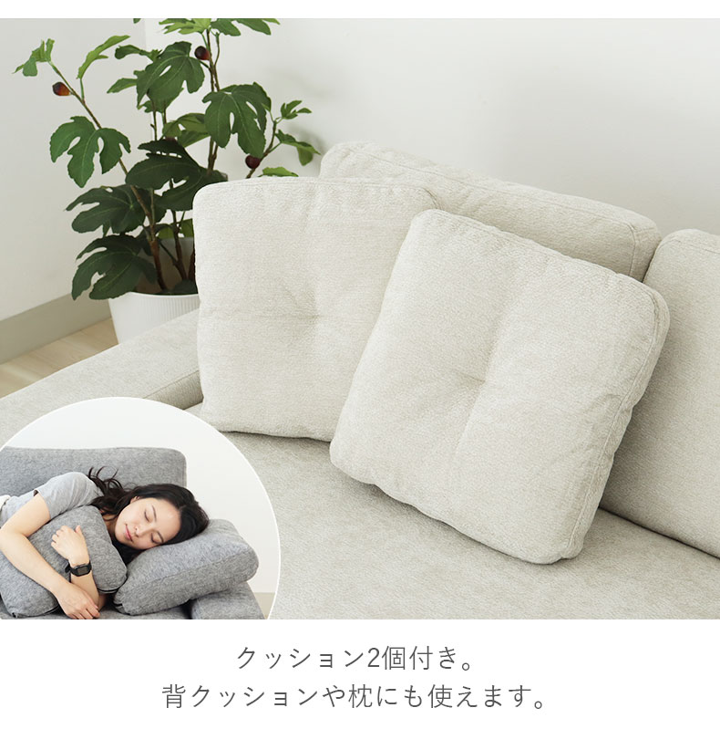 カウチソファ アークの機能