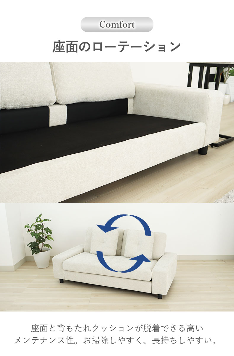 カウチソファ アークの機能