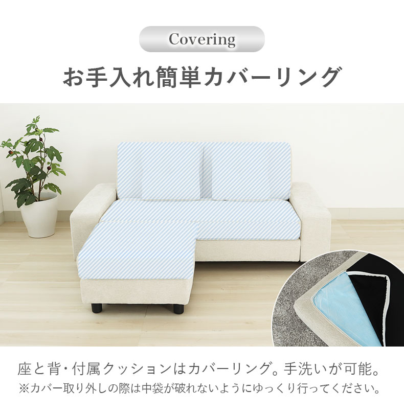 カウチソファ アークの機能