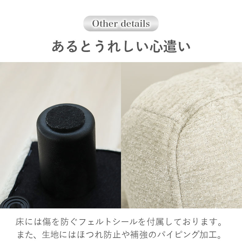 カウチソファ アークの機能