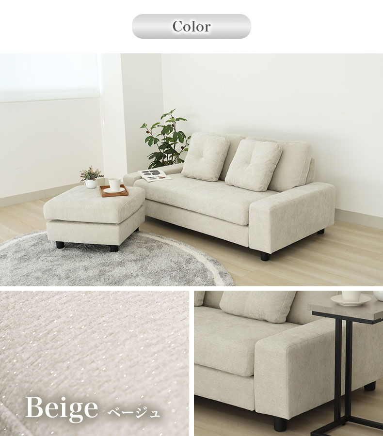 カウチソファ アークの機能