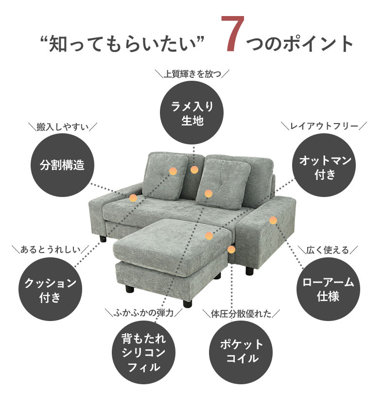 カウチソファ アークの機能