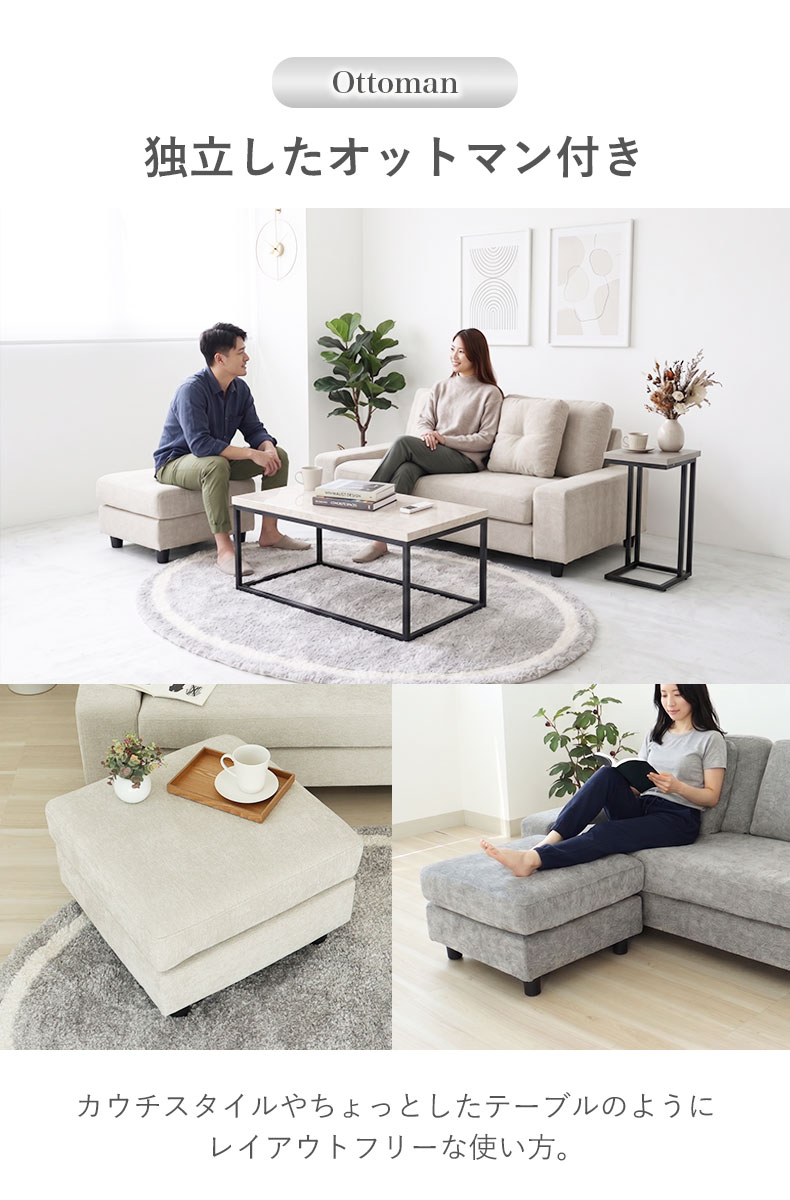 カウチソファ アークの機能