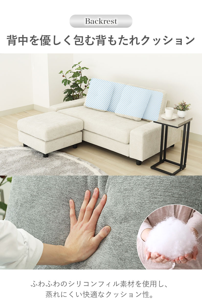 カウチソファ アークの機能