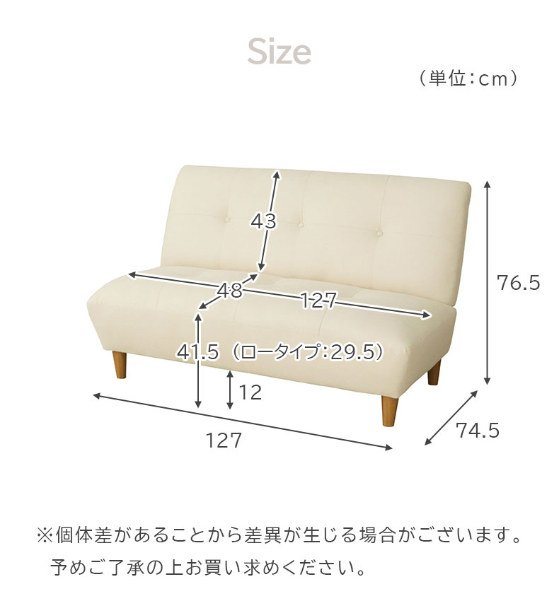 カジュアルソファ クラウドのサイズ1