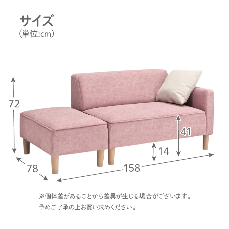 ひっかきに強いオットマン付き カジュアルソファのサイズ1
