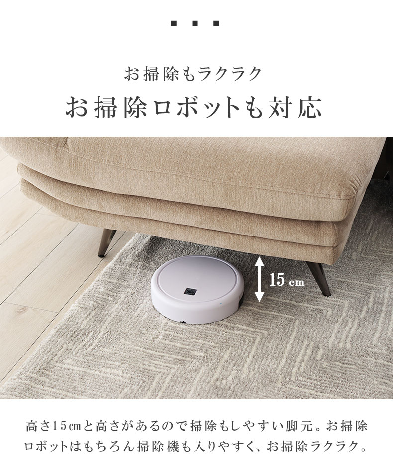 カウチソファ エトナの機能