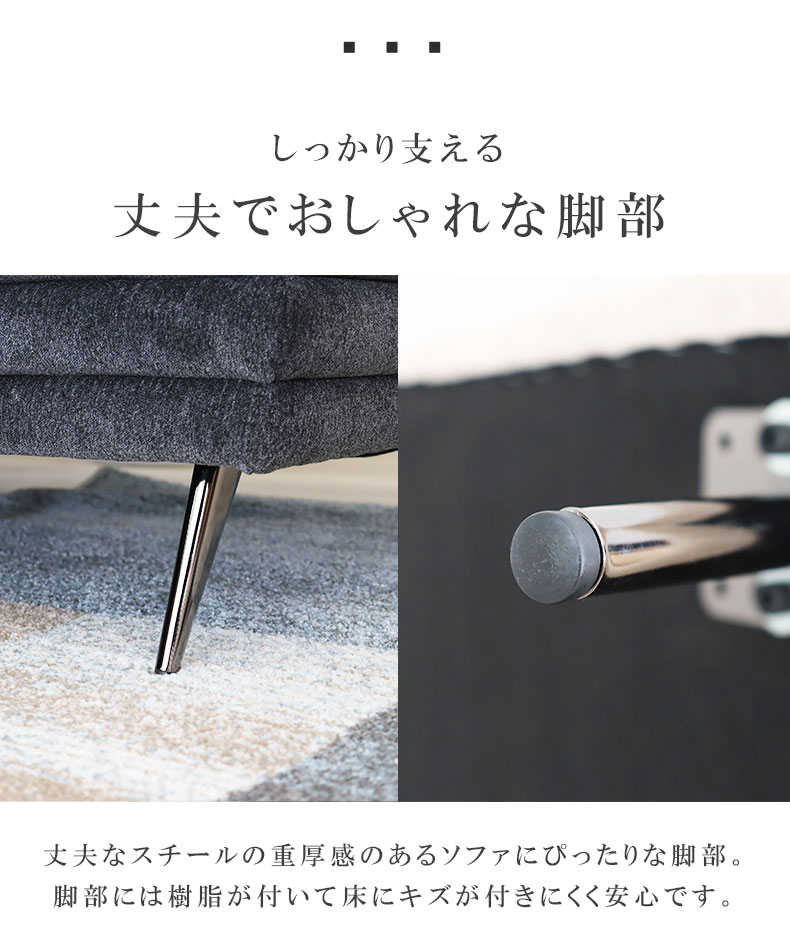カウチソファ エトナの機能
