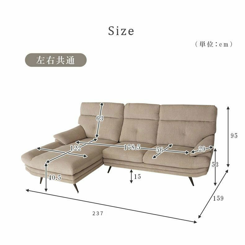 カウチソファ エトナのサイズ1