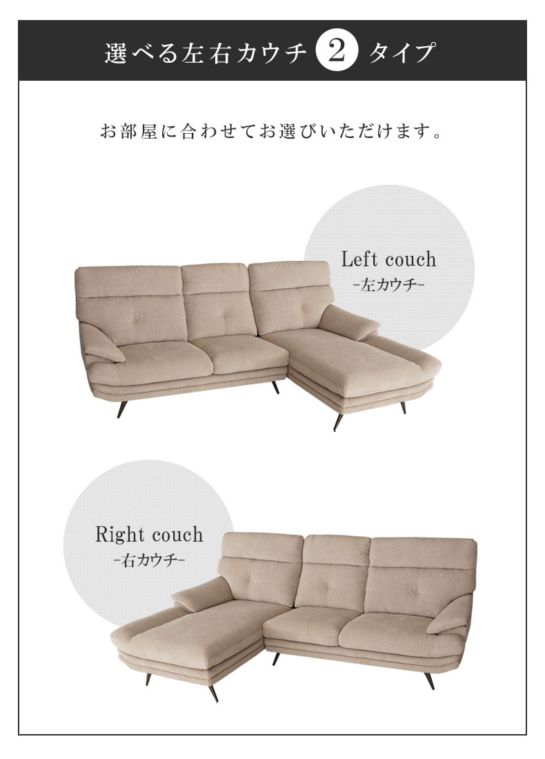カウチソファ エトナの機能