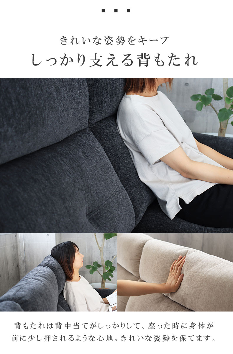 カウチソファ エトナの機能