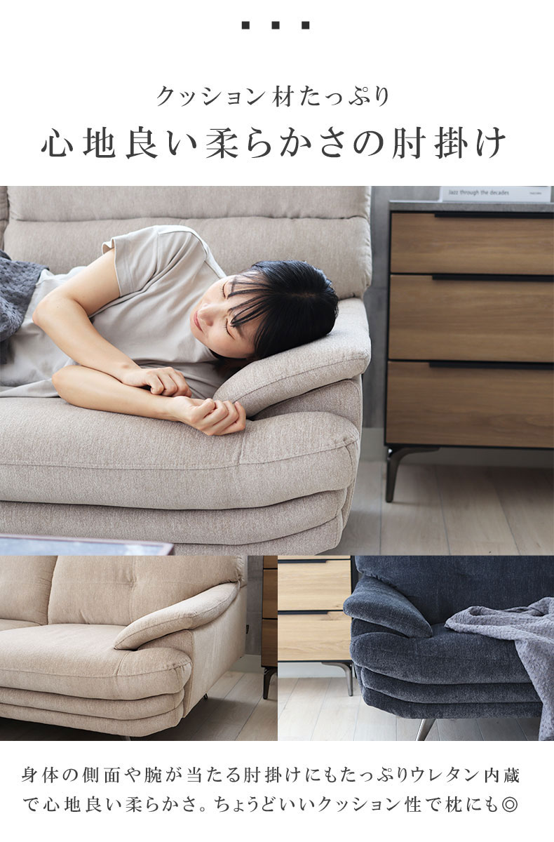 カウチソファ エトナの機能