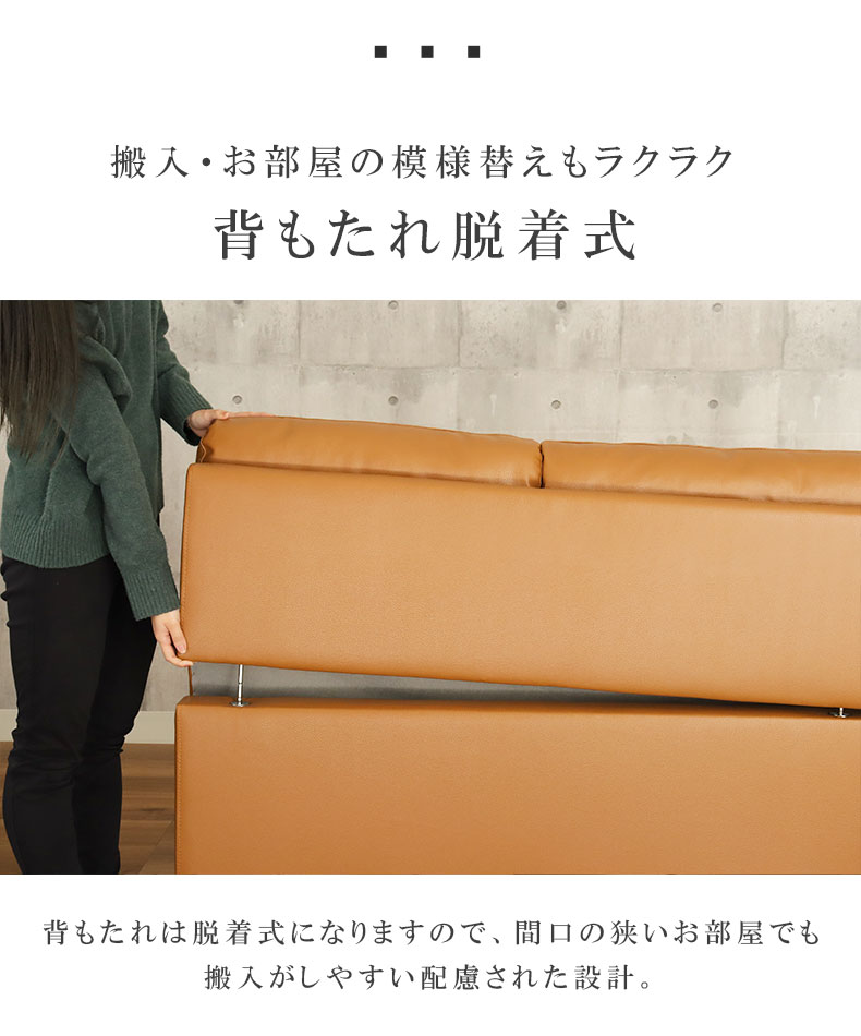 カウチソファ エトナ(革)の機能