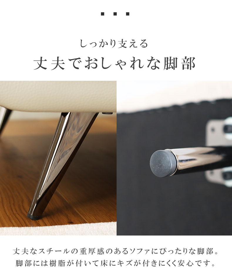 カウチソファ エトナ(革)の機能