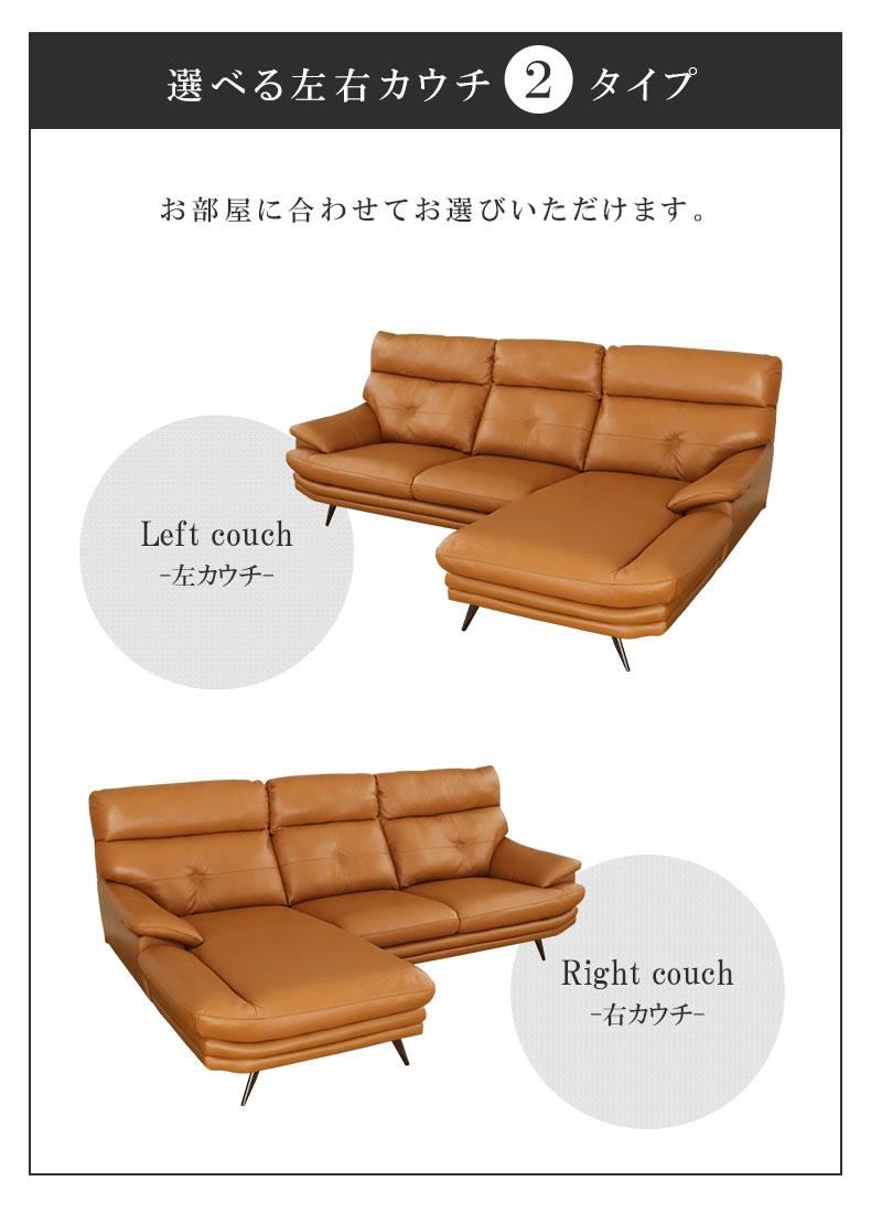 カウチソファ エトナ(革)の機能