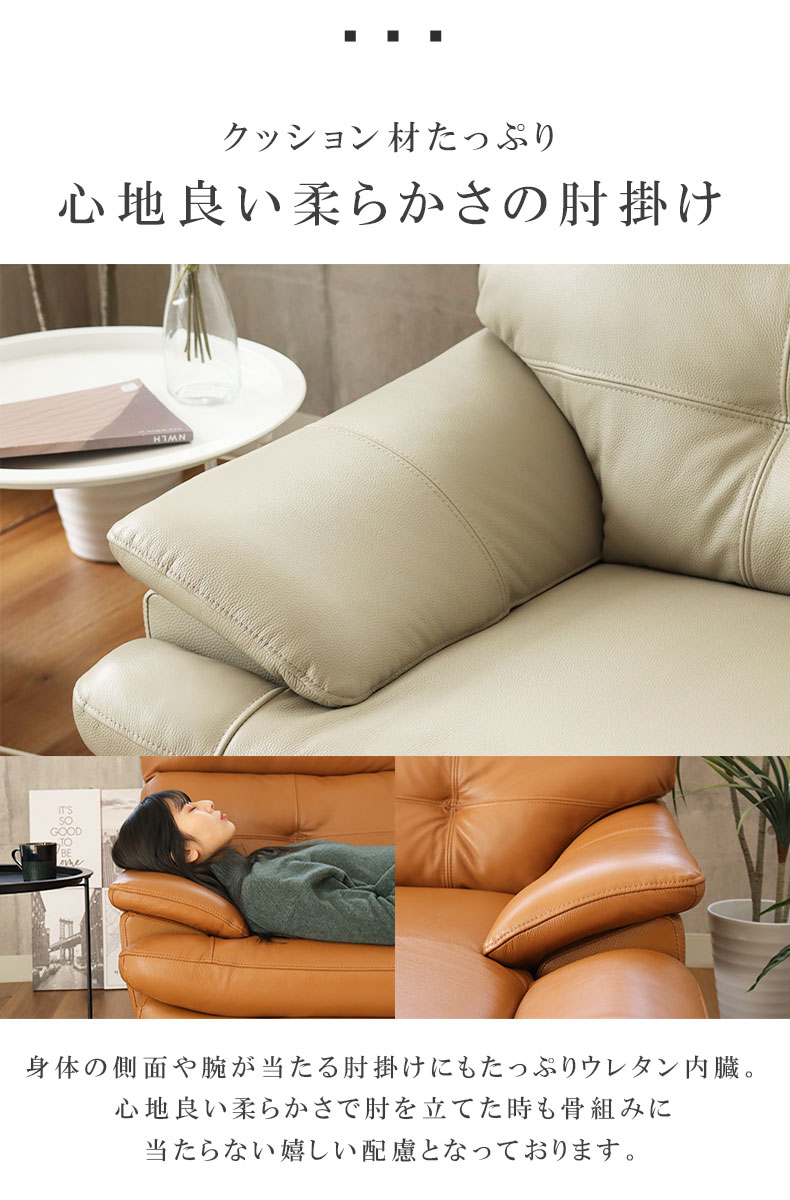 カウチソファ エトナ(革)の機能
