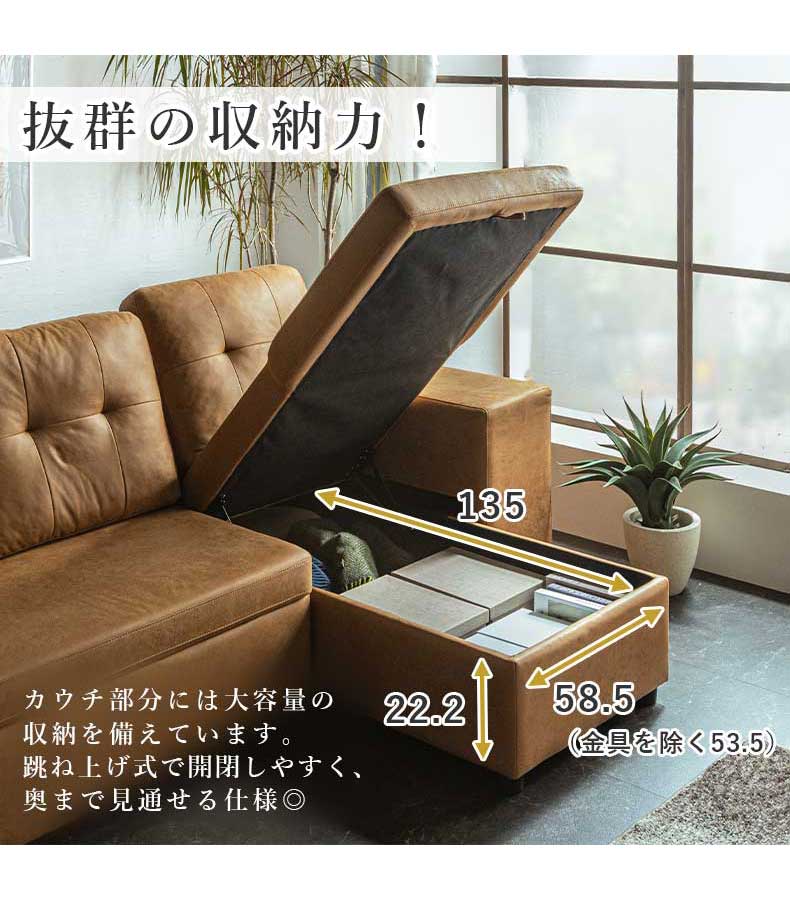 カウチソファ クワードの機能