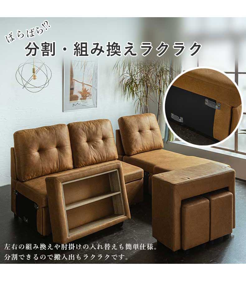 カウチソファ クワードの機能