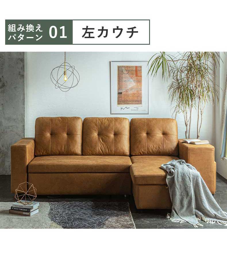 カウチソファ クワードの機能