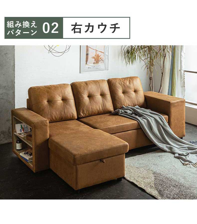 カウチソファ クワードの機能