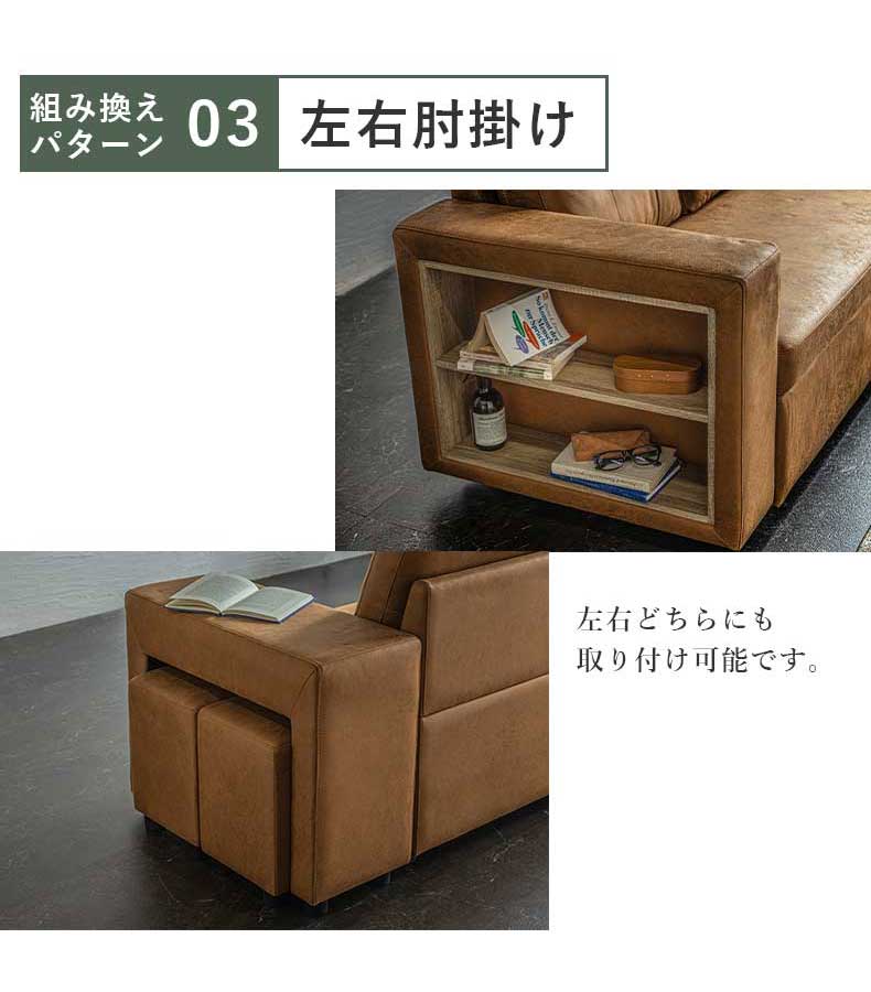 カウチソファ クワードの機能