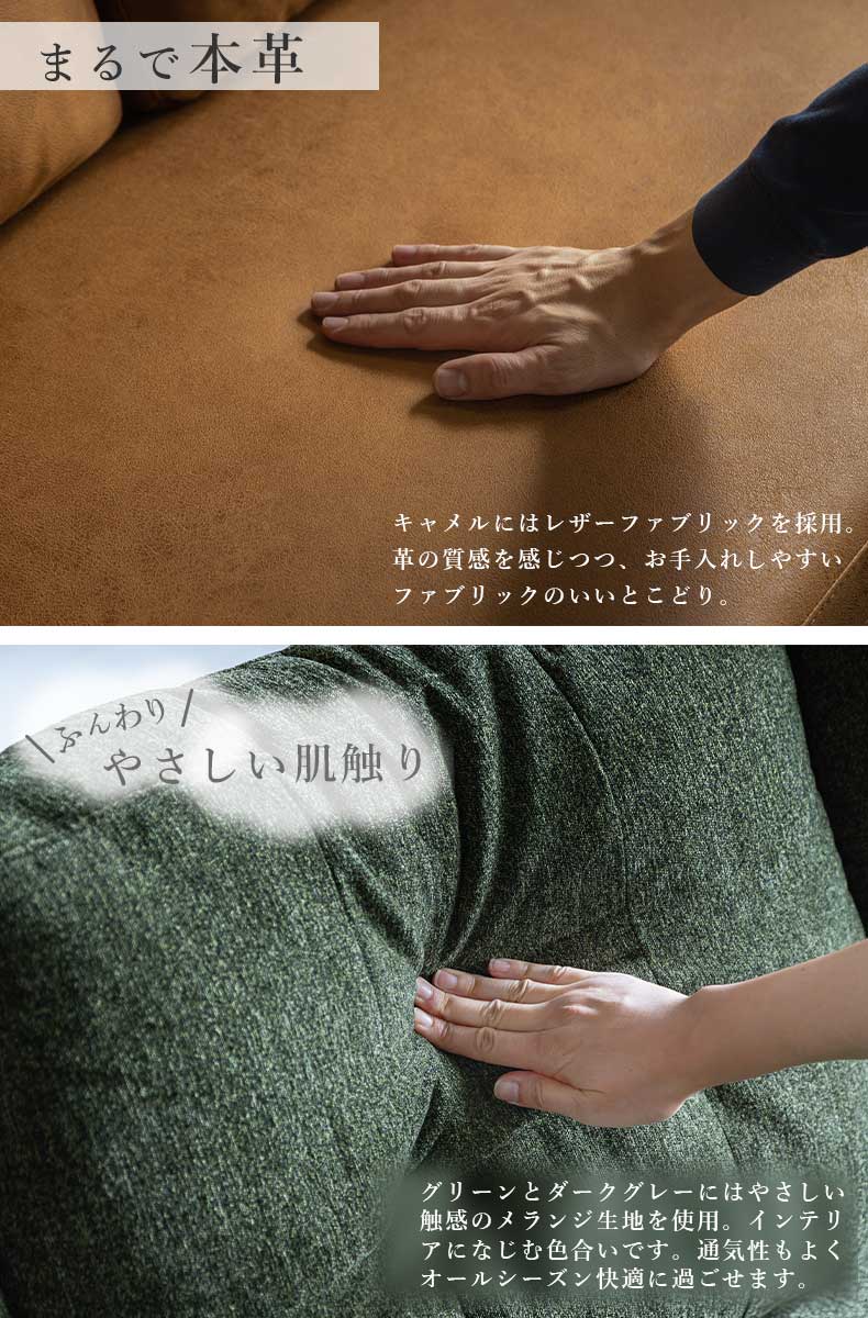 カウチソファ クワードの機能