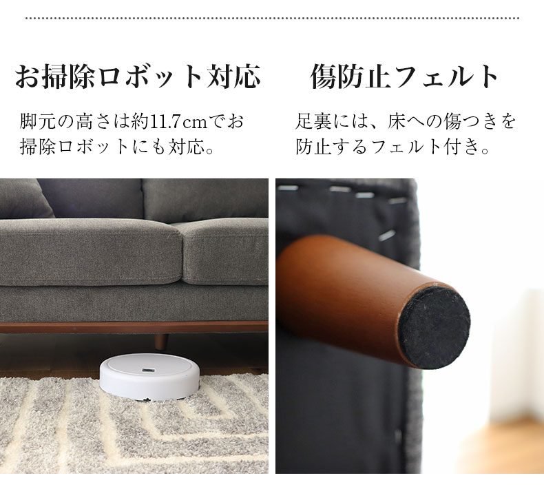 カウチソファ ボヌール2の機能