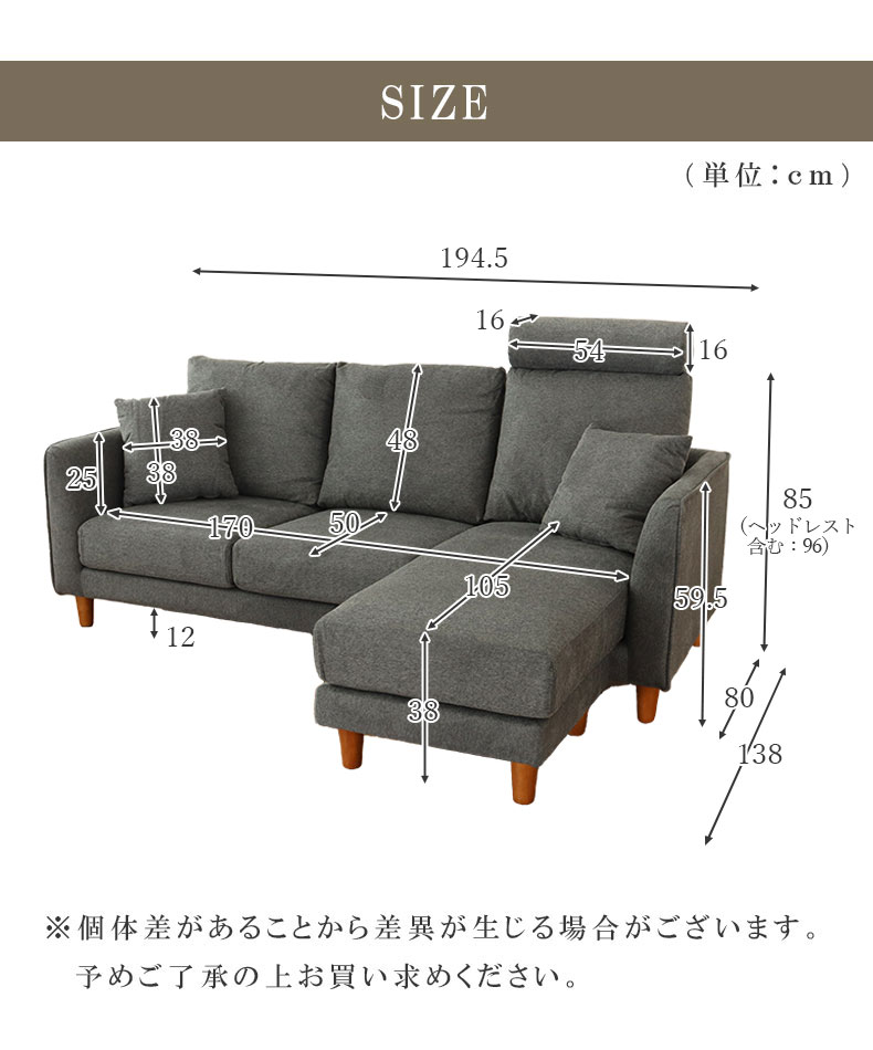 カウチソファ シシリア2のサイズ1