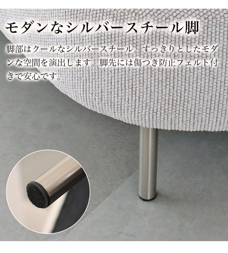 カウチソファ シエルの機能