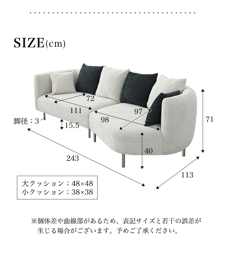 カウチソファ シエルのサイズ1
