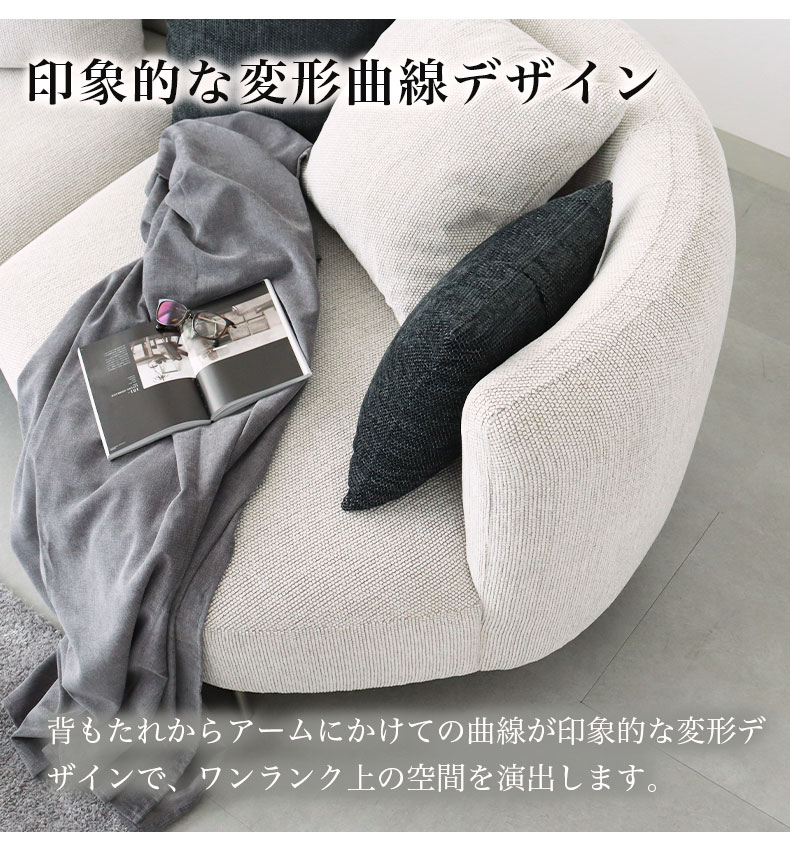 カウチソファ シエルの機能