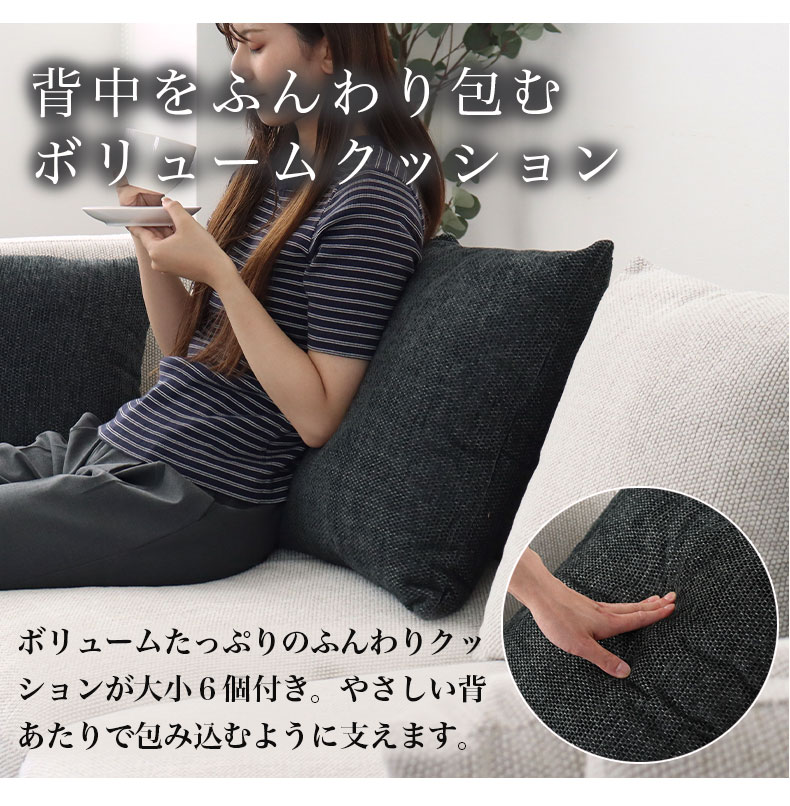 カウチソファ シエルの機能