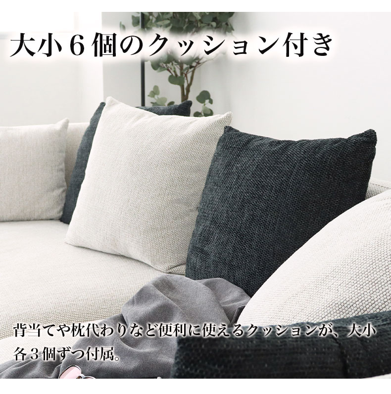 カウチソファ シエルの機能