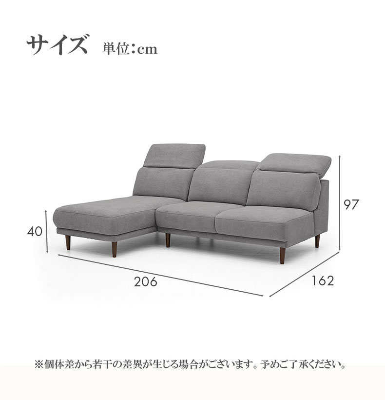 カウチソファ アイビスのサイズ1