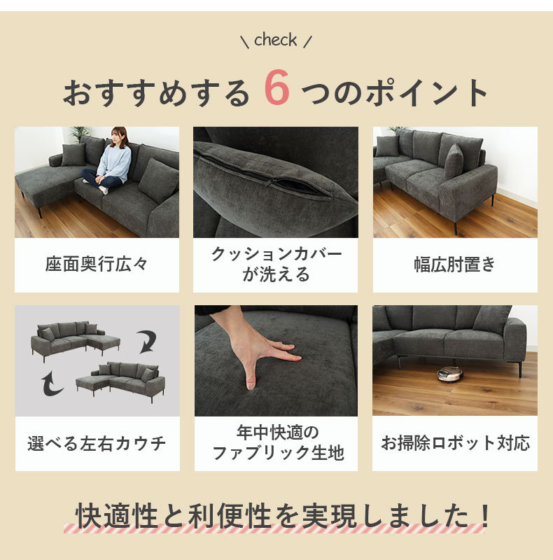 カウチソファ マーリンの機能