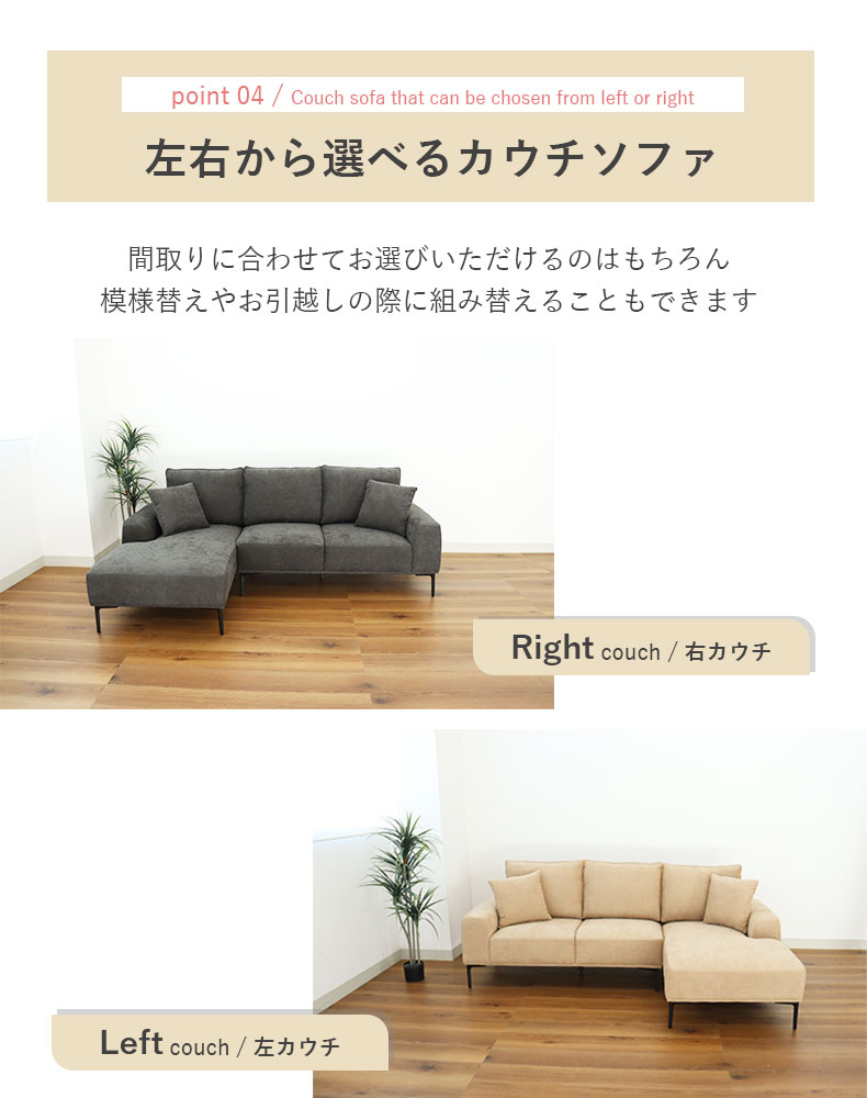 カウチソファ マーリンの機能