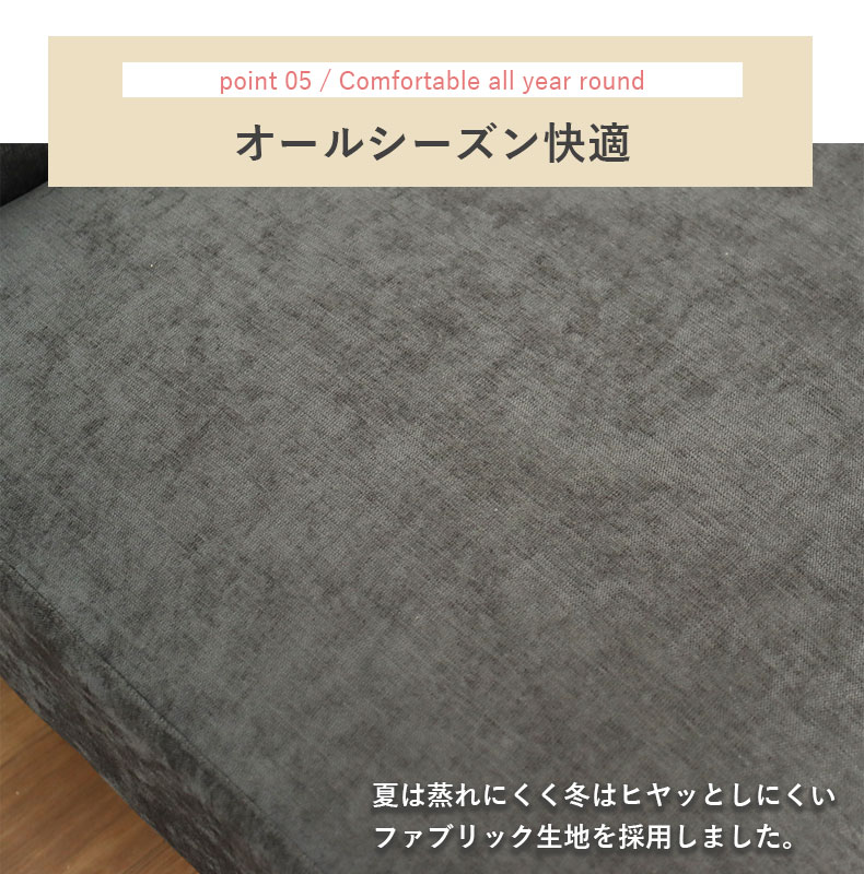 カウチソファ マーリンの機能