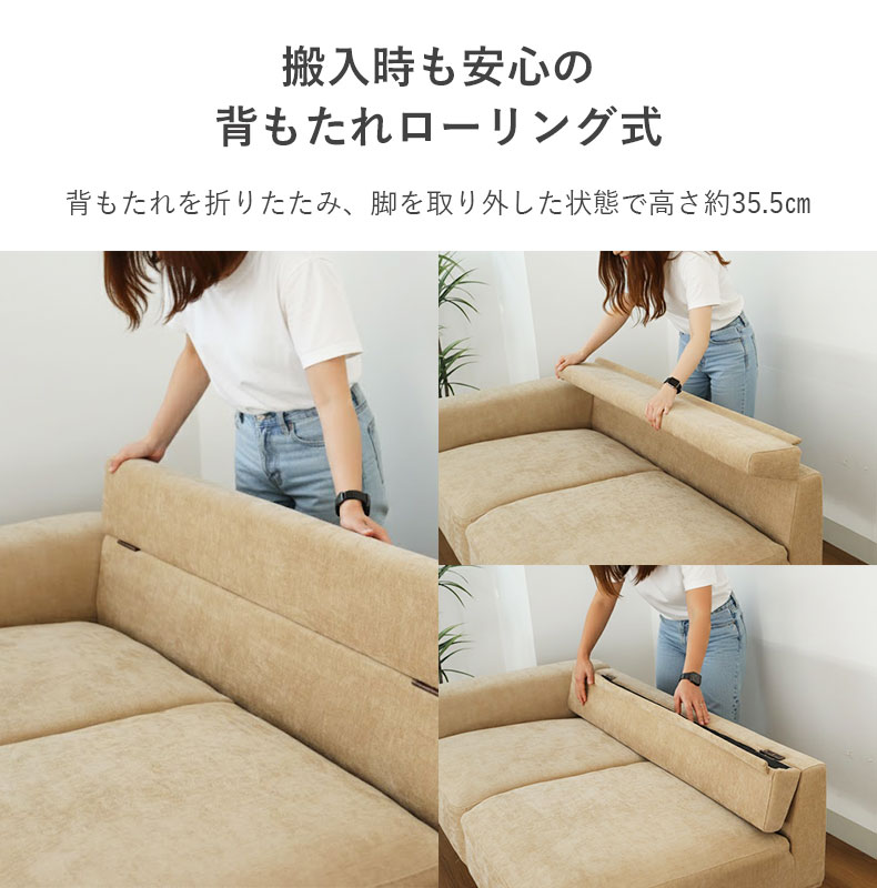 カウチソファ マーリンの機能