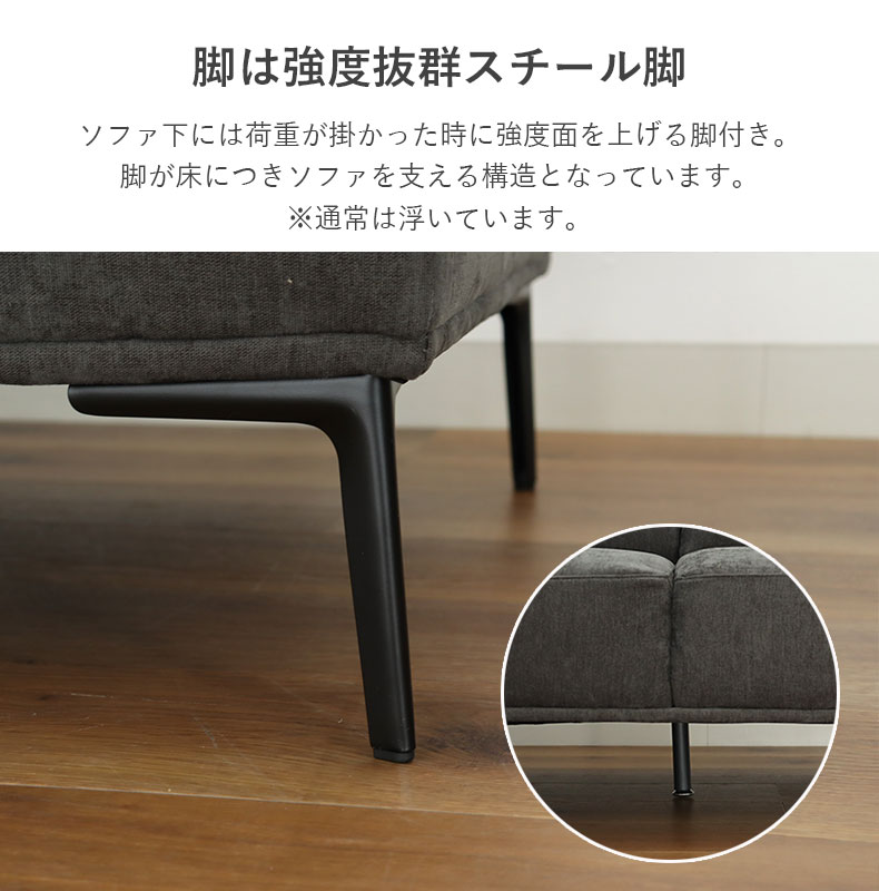 カウチソファ マーリンの機能