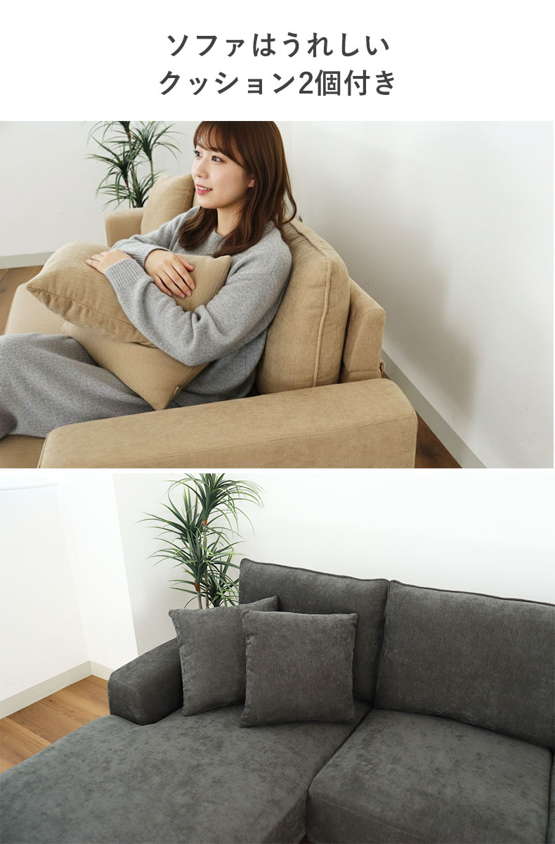 カウチソファ マーリンの機能