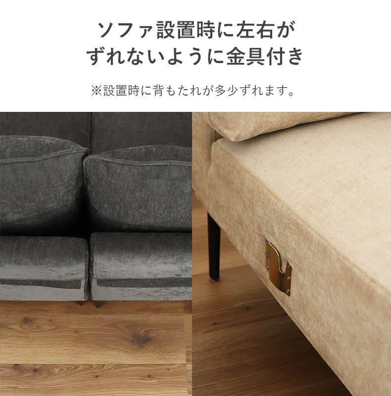 カウチソファ マーリンの機能