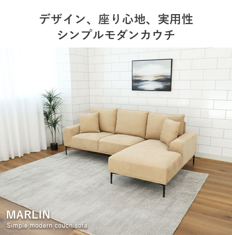 カウチソファ マーリンの機能