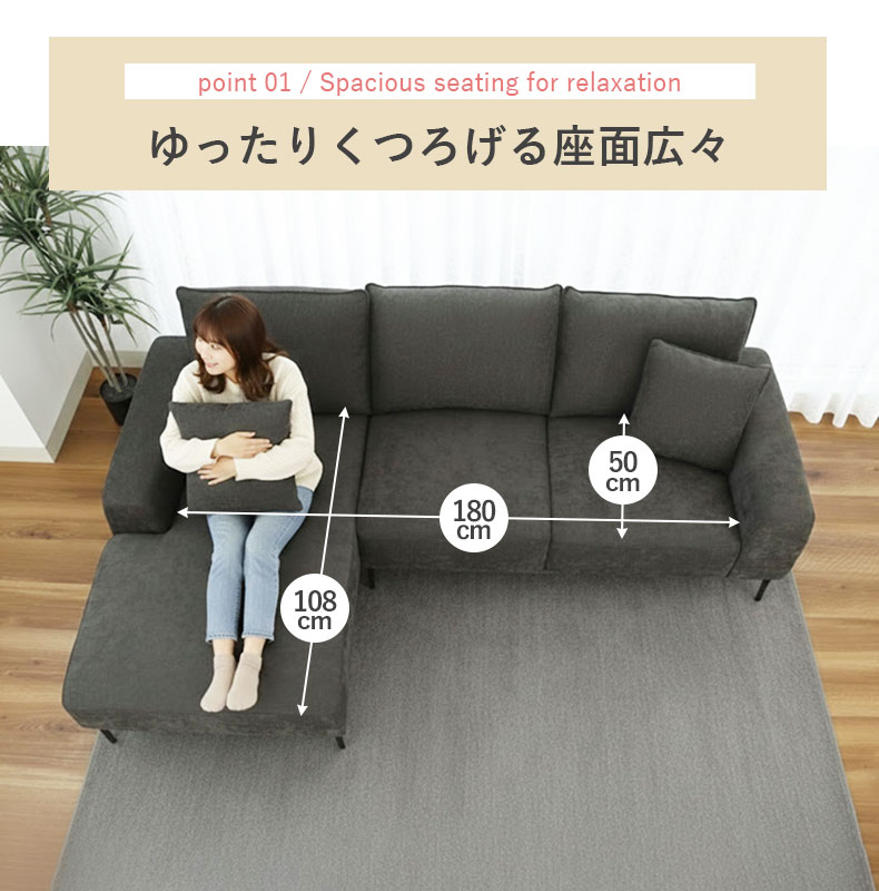 カウチソファ マーリンの機能