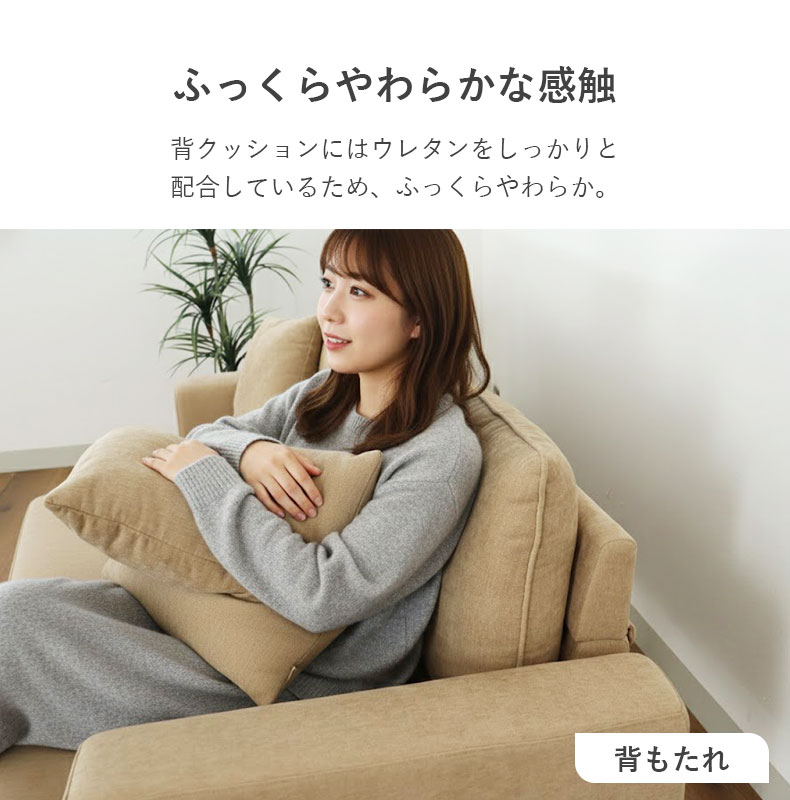 カウチソファ マーリンの機能