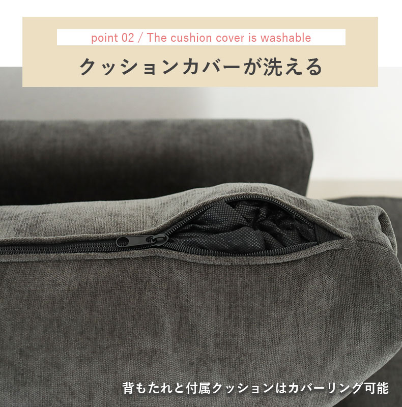 カウチソファ マーリンの機能