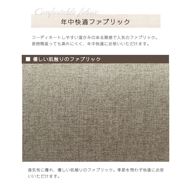1人用 ソファ フラットの機能