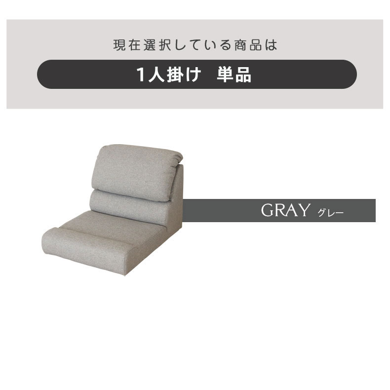 1人用 ソファ フラットの機能