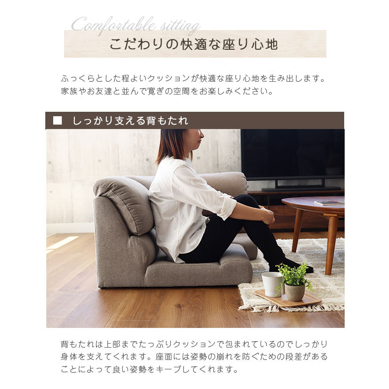 2人用 ソファ フラットの機能