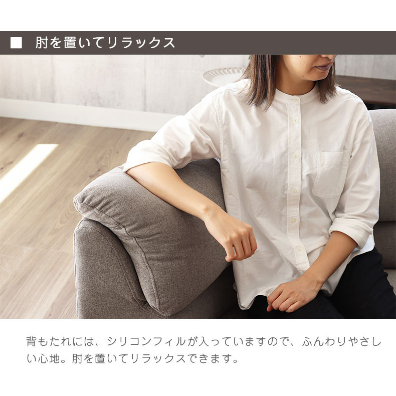 2人用 ソファ フラットの機能